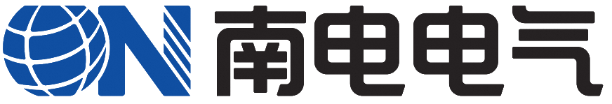 南电电气